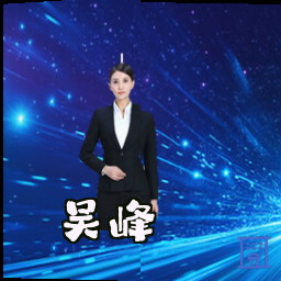 吴峰